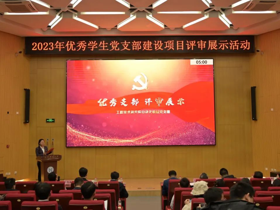 23年標兵學生黨支部2.png